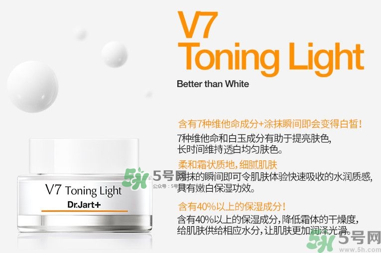 dr.Jart v7素顏霜好用嗎？dr.Jart v7素顏霜使用方法