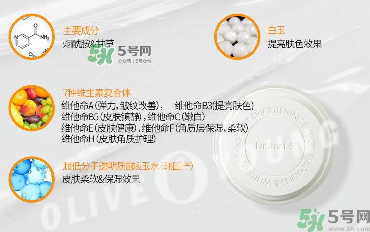 dr.Jart v7素顏霜好用嗎？dr.Jart v7素顏霜使用方法