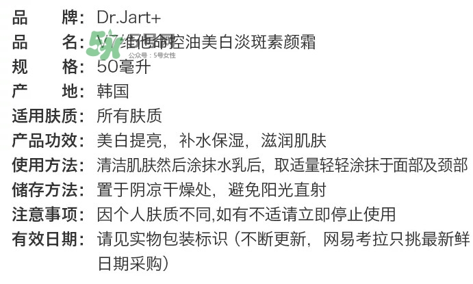 dr.Jart v7素顏霜好用嗎？dr.Jart v7素顏霜使用方法