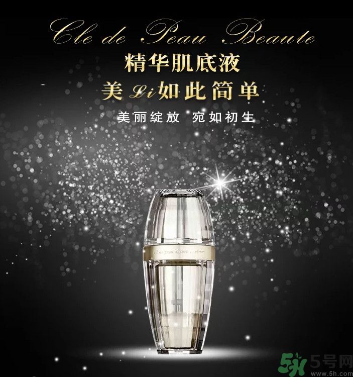 cpb精華肌底液怎么樣？cpb精華肌底液怎么用？