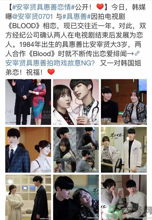 安宰賢具惠善什么時(shí)候結(jié)婚？安宰賢具惠善是怎樣在一起的？安宰賢具惠善戀情是怎樣的？