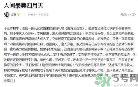小四月是誰？小四月的爸爸是誰？