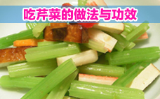 芹菜有幾種 芹菜哪種炒菜好吃