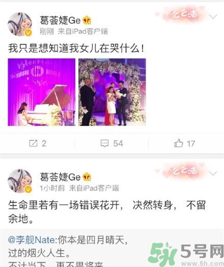 章子怡為女兒發(fā)文葛薈婕秒刪微博 分手后我們要怎么做？