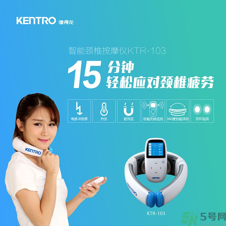 健得龍頸椎按摩器怎么樣？健得龍頸椎按摩器有用嗎？