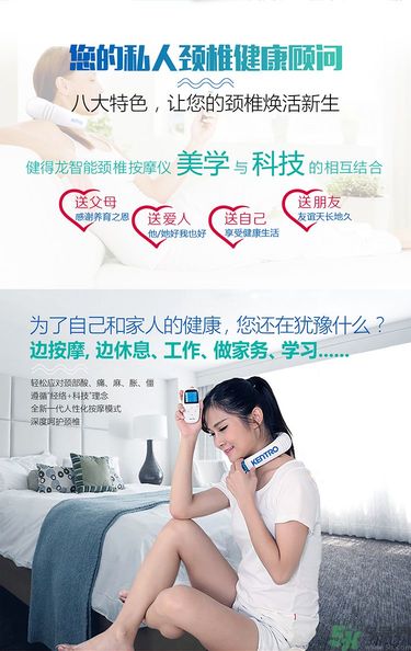 健得龍頸椎按摩器怎么樣？健得龍頸椎按摩器有用嗎？