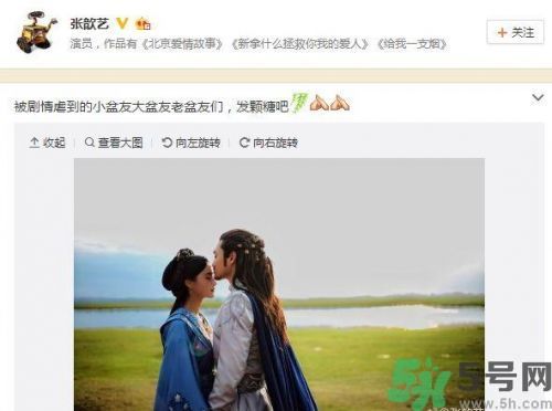袁弘張歆藝結(jié)婚什么時(shí)候結(jié)婚？袁弘張歆藝是怎么在一起的？