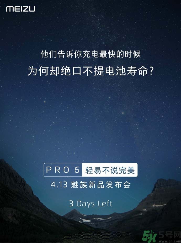魅族PRO6多少錢？魅族PRO6怎么樣？