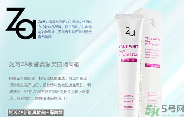 油性皮膚可以用za美白隔離霜嗎？油性皮膚用za美白隔離霜好嗎？