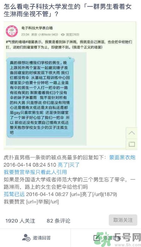 為什么一群男生看著女生淋雨？一群男生看著女生淋雨是怎么回事？
