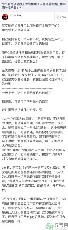 為什么一群男生看著女生淋雨？一群男生看著女生淋雨是怎么回事？