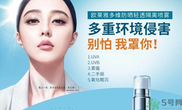 巴黎歐萊雅多重防護(hù)城市水活隔離噴霧什么時候上市？
