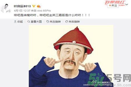 葉良辰為什么撕帝吧吧主？葉良辰是誰？