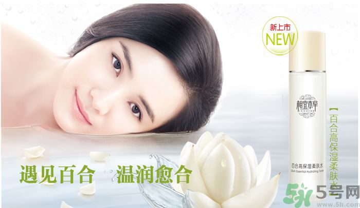 相宜本草百合高保濕潤(rùn)養(yǎng)水和相宜本草百合高保濕柔膚水有什么區(qū)別？