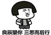 葉良辰為什么撕帝吧吧主？葉良辰是誰？