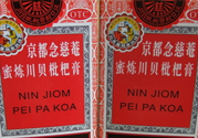 川貝枇杷膏可以多吃嗎?枇杷膏吃多了會(huì)怎樣?