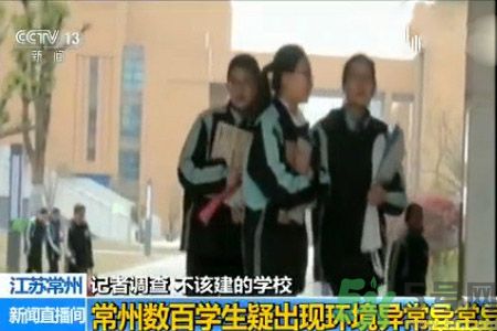 常州學(xué)生為什么身體異常？常州學(xué)生身體有什么異常？