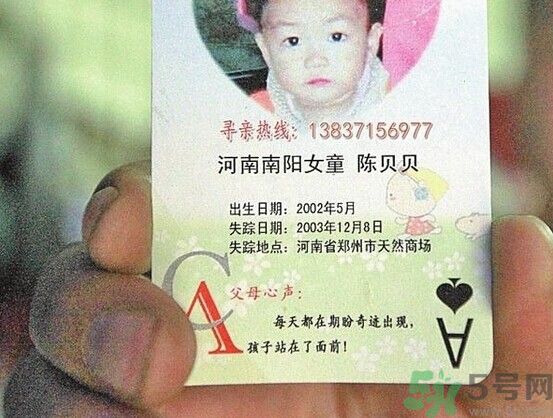 住窩棚夫婦倆十多年堅守女兒失蹤路口 如何預(yù)防孩子走失？