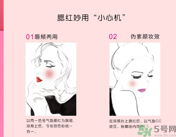 蘭蔻氣墊腮紅怎么樣？