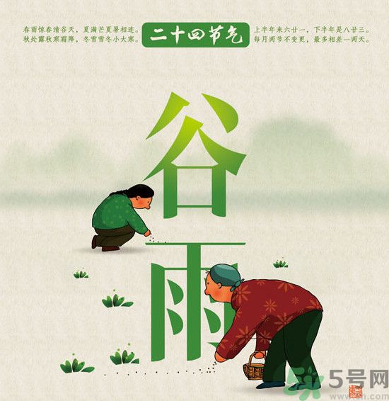 谷雨節(jié)氣怎么養(yǎng)生？谷雨時(shí)節(jié)吃什么？