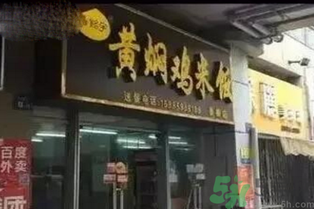 黃燜雞米飯被曝用僵尸肉是怎么回事？什么是僵尸肉？
