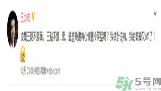 王力宏半夜講段子說了什么？王力宏吸毒了嗎？