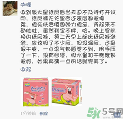派大星紙尿褲怎么樣？派大星紙尿褲好用嗎？