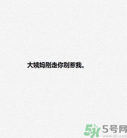 女生為什么會生氣？女生心情不好的三個原因