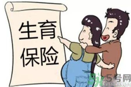 生育險醫(yī)療險合并有什么影響？生育險和醫(yī)療險合并好嗎？