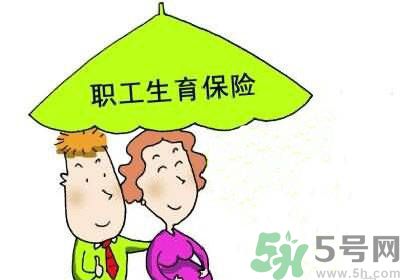 生育險醫(yī)療險合并有什么影響？生育險和醫(yī)療險合并好嗎？