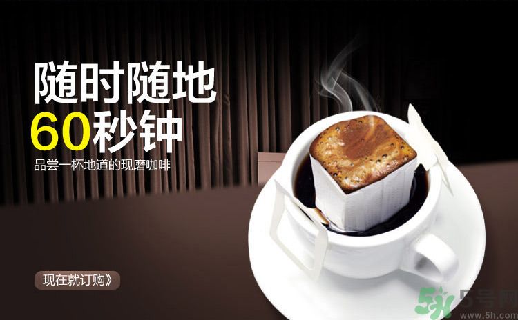 掛耳咖啡沖泡方法？掛耳咖啡怎么沖泡？