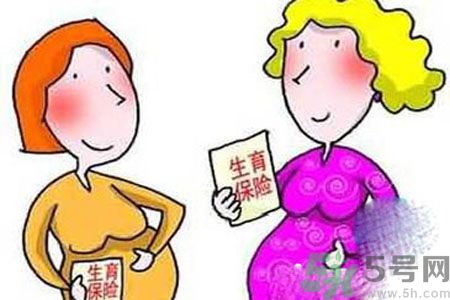 生育險(xiǎn)醫(yī)療險(xiǎn)合并對(duì)孕婦好嗎？生育險(xiǎn)醫(yī)療險(xiǎn)合并對(duì)孕婦好不好？