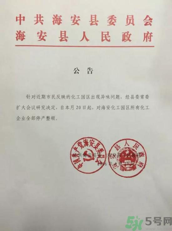 江蘇一小學多名小學生流鼻血附近化工廠停工真相是什么？