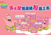 派大星紙尿褲怎么樣？派大星紙尿褲好用嗎？