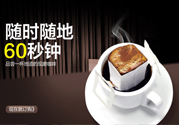 掛耳咖啡沖泡方法？掛耳咖啡怎么沖泡？