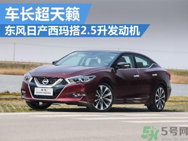 東風(fēng)日產(chǎn)西瑪預(yù)售價格是多少？東風(fēng)日產(chǎn)西瑪什么時候上市？
