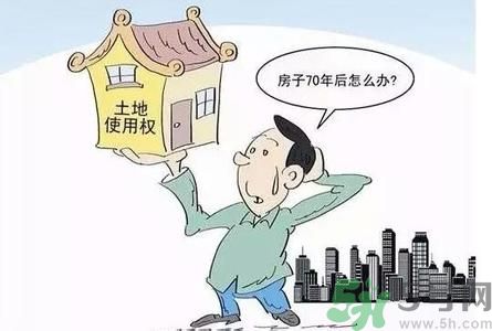 土地使用權(quán)會(huì)免費(fèi)延期嗎？土地使用權(quán)到期了該怎么辦？