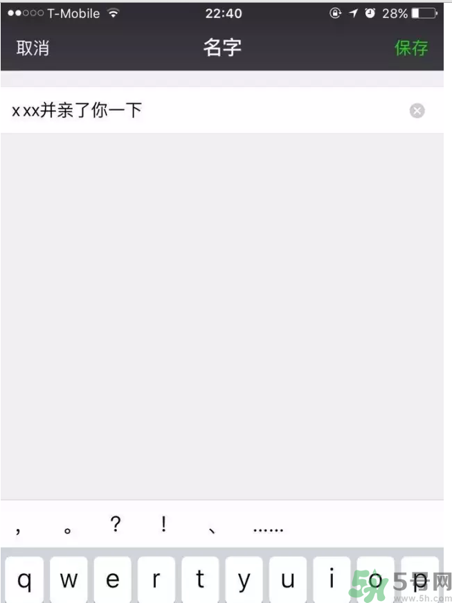 XX撤回了消息并親了你一下怎么弄？XX撤回了消息并親了你一下怎么玩？