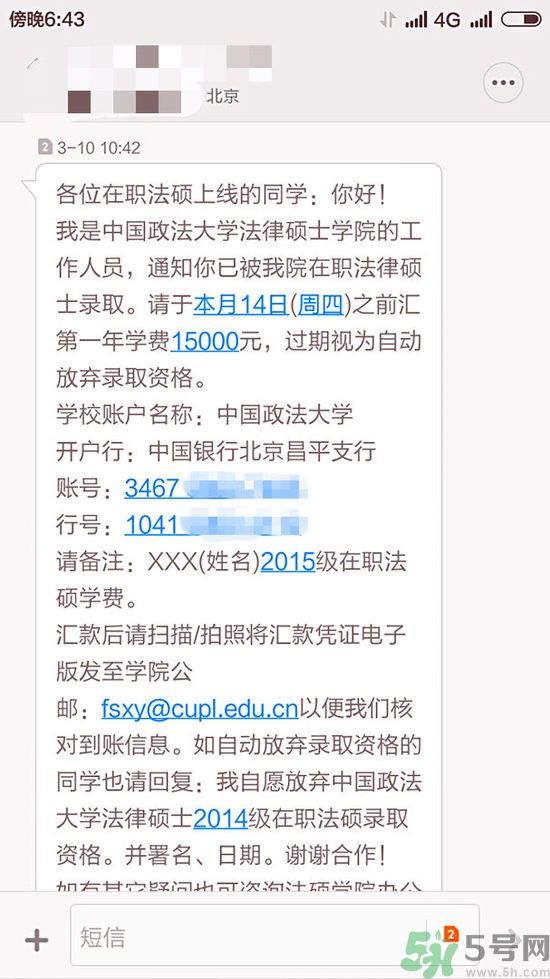 學(xué)生接到錄取通知被撤銷是怎么回事？學(xué)生接到錄取通知被撤銷是什么原因？