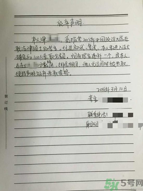 學(xué)生接到錄取通知被撤銷是怎么回事？學(xué)生接到錄取通知被撤銷是什么原因？