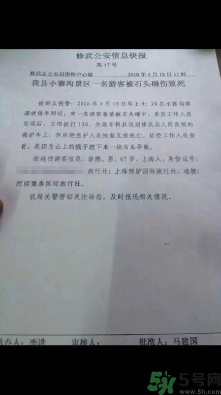 大白兔原東家翁懋 景區(qū)被猴蹬石頭砸中身亡怎么回事？