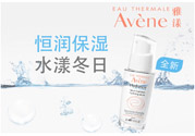 雅漾活泉恒潤(rùn)保濕精華乳適合什么年齡使用？