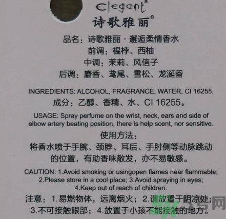 詩歌雅麗邂逅柔情香水怎么樣？詩歌雅麗邂逅柔情香水好用嗎？