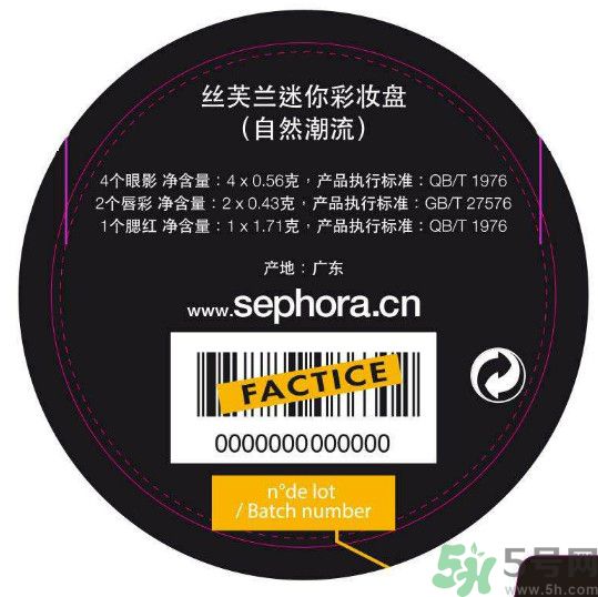 絲芙蘭迷你彩妝盤怎么樣？絲芙蘭迷你彩妝盤好用嗎？