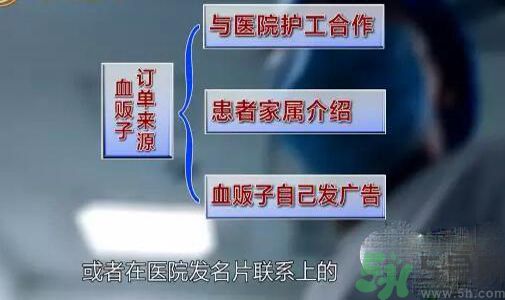 蘇州血荒血販子要價(jià)翻數(shù)倍是怎么回事？血販子血液的來源是怎樣的？