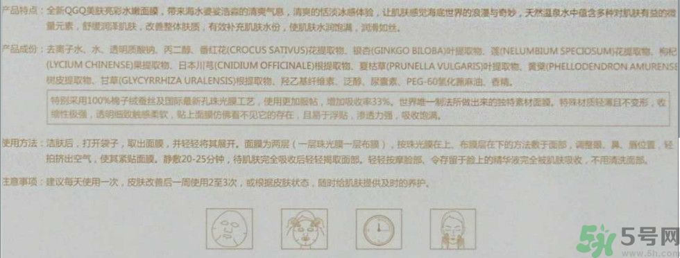 美膚寶QGQ美膚亮彩水嫩面膜怎么樣？好用嗎？