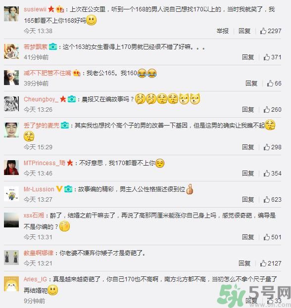 身高170cm娶163cm老婆 嫌其太矮想離婚