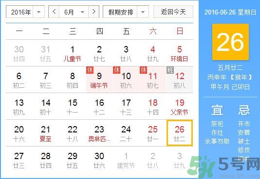 端午節(jié)是哪一天？端午節(jié)什么習(xí)俗呢？