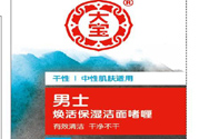 大寶男士煥活保濕潔面啫喱怎么樣？大寶男士煥活保濕潔面啫喱好用嗎