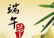 端午節(jié)是哪一天？端午節(jié)什么習俗呢？